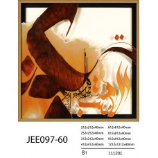 لوحات مودرن - 1 قطعة - JEE097