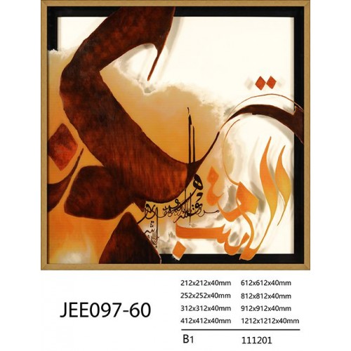Modern paintings - 1 piece - JEE097
